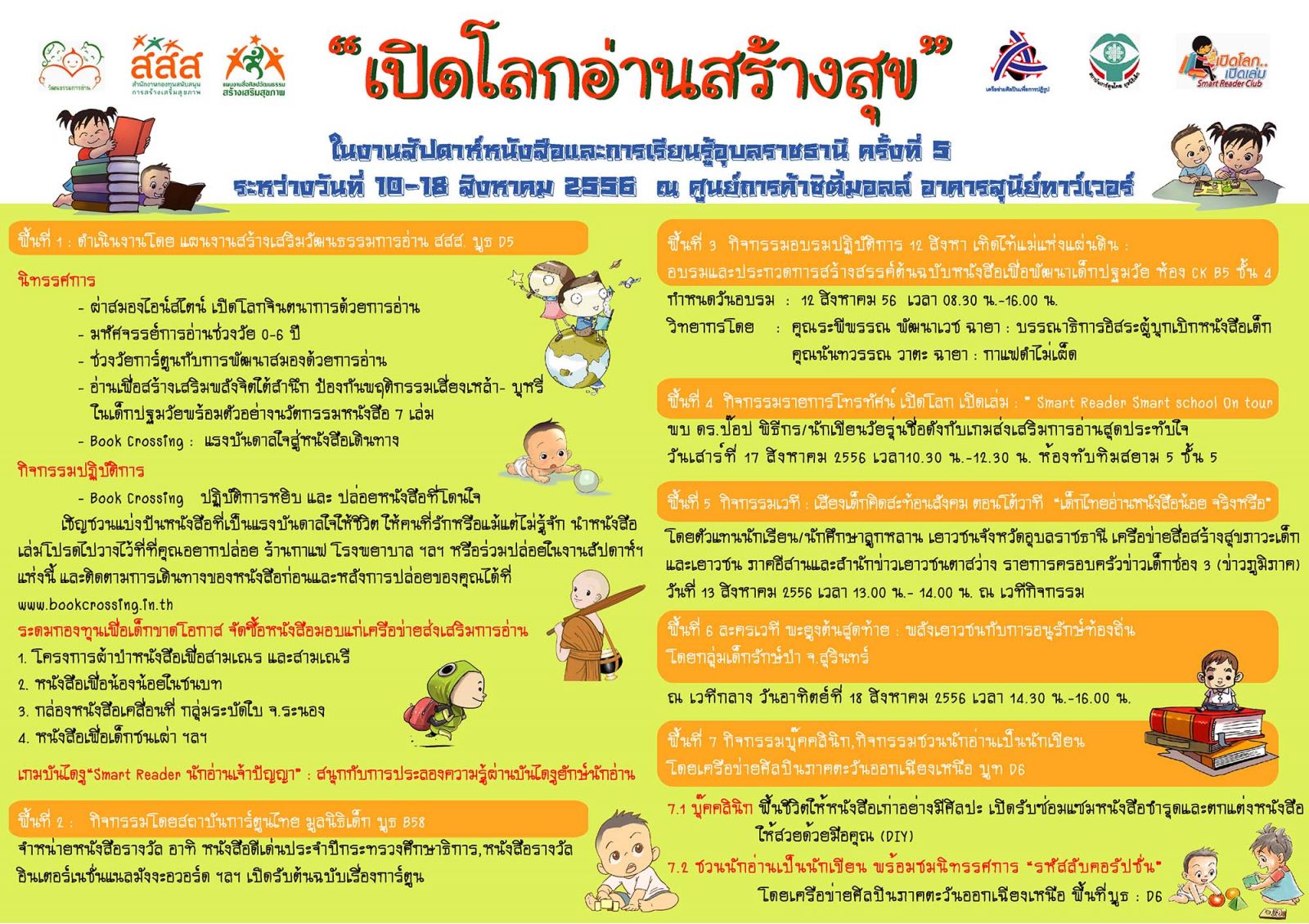 โปสเตอร์